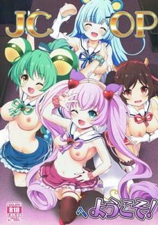 ジャクリンちゃんもロージアちゃんもすっげぇいいおっぱいしてるわぁ。