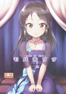 ちっこいのに色気があるありすの中出しSEXが激シコぞ。