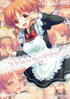 ウサミン星人のおっぱいは主張が激しいな…！
