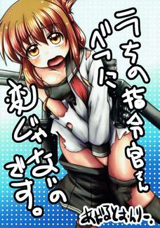 電がオシッコを漏らしまくる同人誌です！