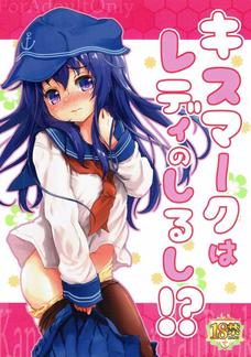 ベロチュー見られて濡らしちゃう暁がエロ！チンコもげたゾ。