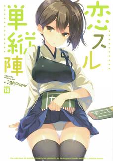 大井と提督の結合部を北上がぺろぺろしちゃう！