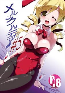 マミさんがSEXしたくてバニー姿で登場。痴女過ぎワロタｗ
