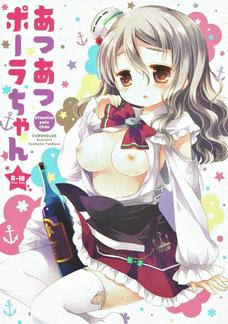 ポーラが提督に手マンされて肉壷がくちゅくちゅになっちゃう！