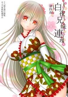 カムイとリョウマがイチャラブセックスしてるゾ！