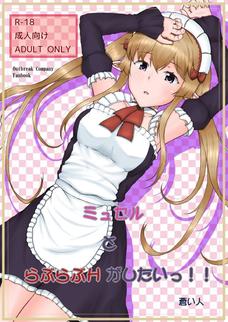 ミュセルの膣内が肉々しくてすっごいエロい！