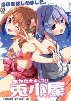 チノちゃんの赤ちゃん部屋にスペルマが溜まっていくよぉ！