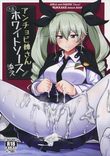 アンチョビが身につけてるパンツをザーメンでドロッドロに汚しちゃうぞ！