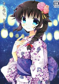 時雨の和服セックスとか最高かよ！