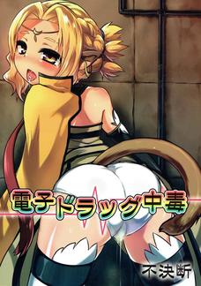 アリシャがまさかこんなド淫乱に調教されてたなんて・・・。