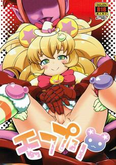 キュアモフルンに生えたちんこ抜かれまくりｗ