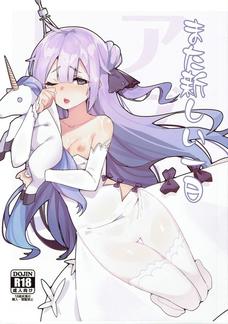 アズレン艦娘の裸体を楽しめるイラスト集です！
