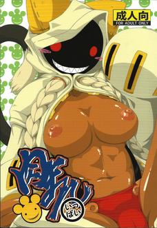 おっぱい揉まれて赤面するタオカカって可愛いな！