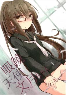 文月に好きとか言われたらいつも以上に勃起しそうだな！