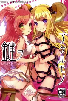 発情したタウィルを鎮めるレズSEX！