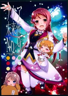 梨子ちゃんも曜ちゃんも千歌ちゃんのこと大好きじゃないか！