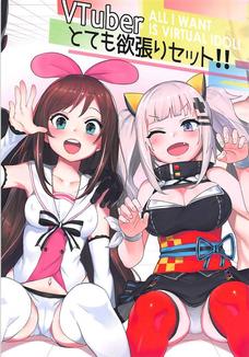 おほー！Vtuberたちが犯されまくりで登録者数爆上げｗ