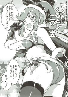 格好が痴女過ぎるクリクラさん、輪姦されてしまう。