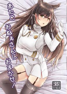 うぉお！バスタオル姿の愛宕やべぇ！