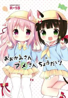 あら～如月と睦月のレズキスは正義だなぁ。