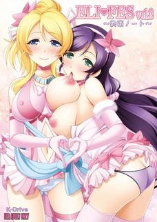 エリーチカと希を同時に抱けるとかたまげるわ～