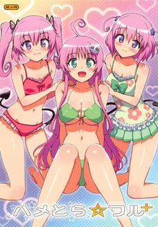 ハーレム過ぎて休む暇なしのリトさんｗ
