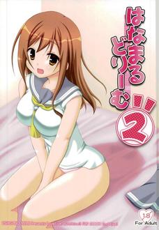ずら丸がショタにおっぱいあげながら手コキしちゃう。