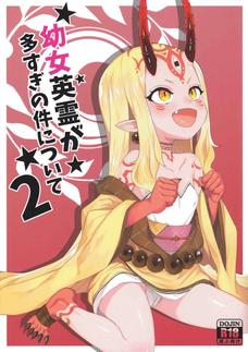 ぶっかけられて涙を浮かべる茨木ちゃんかわいい