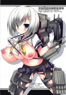 艦娘の着衣おっぱいは最高やん！？