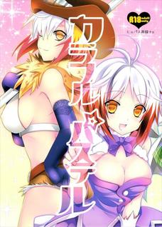 うぉお！パスカルのおっぱいはよ孕め！