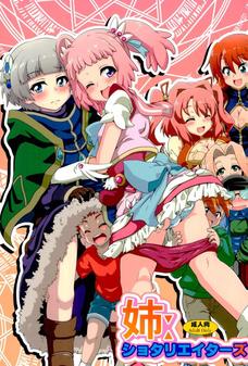 なんでも命令出来るアプリでヤリたい放題のガキンチョ共…。