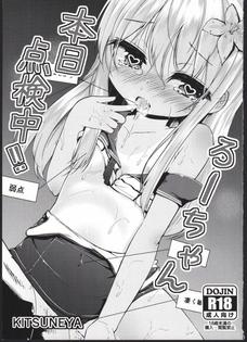 ろーちゃんがまんこを激しく犯されておねだりしてしまう。