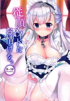 ベルファストのメス乳を好き勝手に揉みしだく指揮官さん。