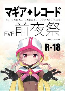 いろはの手コキで前立腺が喜んでらぁ！