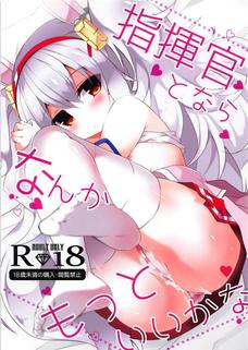 ぷにロリなラフィーとイチャつけるぞぉぉお！