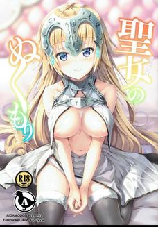 聖女可愛いジャンヌが中イキしてくれる