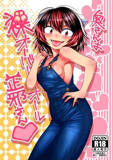 四白眼な正邪とのﾗﾌﾞﾗﾌﾞ夫婦生活！エロ楽しそうｗ
