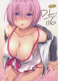 砂浜でこっそりSEXしてヤられっぱなしのマシュすこ