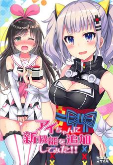 尿意で遊ぶキズナアイと輝夜月に竹生える。