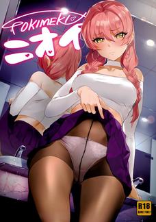 性欲を抑えられないちゃん美嘉のこのシコリティよ…！