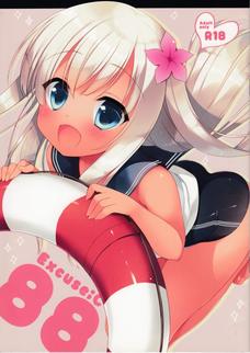 ろーちゃんの日焼け後が眩しいよぉお！