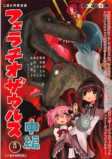 ふたなりを吸われるほむらの喘ぎ声くッそエッチ