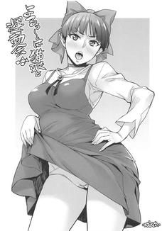 猫娘に体操着着てもらって一緒に交尾するぞ
