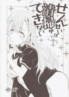 ドジっ娘な先生とキス、そのまま流れでヤってしまうｗ