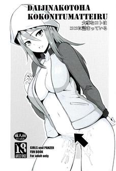 乳袋がエロいミカのSEX指南だと！