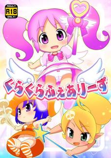 ピクピクが汚っさんの精液を小さい身体で受けてしまうｗ