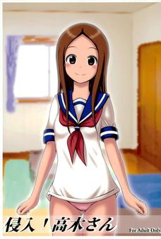 高木さんに卑猥なことしまくる妄想がとまらなくなる同人誌