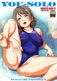 パパちんこに夢中の曜ちゃんが中出しをねだって可愛すぎｗ